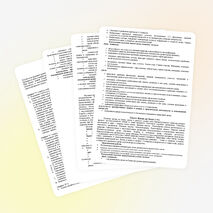 Рабочая программа по природоведению для 5 класса