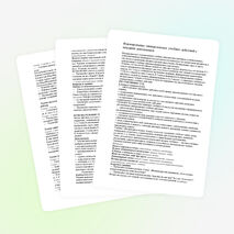 Формирование УУД младших школьников