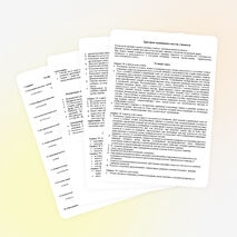 Рабочая программа по природоведению для 5 класса