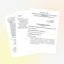 Рабочая программа по информатике 10 класс семакин