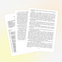 Рабочая программа по информатике 10 класс семакин