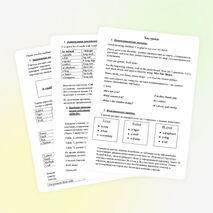 Конспект урока английского языка в 3 классе на тему