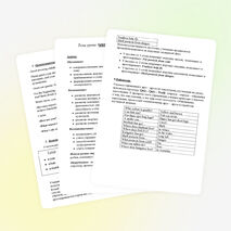 Конспект урока английского языка в 3 классе на тему