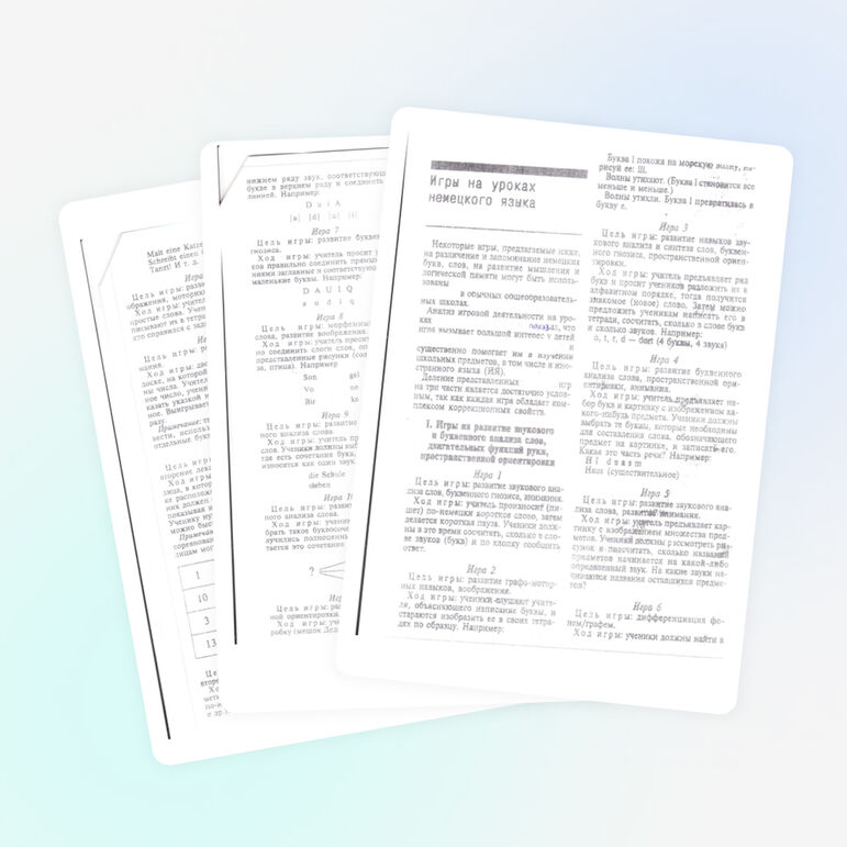 Игры на уроках немецкого языка