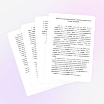 Статья на тему "Применение компьютерных программ в обучении английскому языку младших школьников"