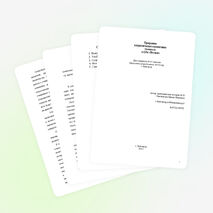 Образовательная программа: "Растим патриотов России"