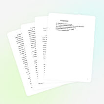 Образовательная программа: "Растим патриотов России"