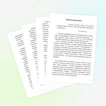 Образовательная программа: "Растим патриотов России"