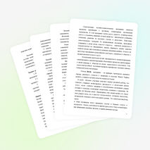 Образовательная программа: "Растим патриотов России"