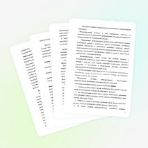 Образовательная программа: "Растим патриотов России"