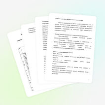 Образовательная программа: "Растим патриотов России"