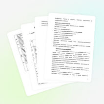 Образовательная программа: "Растим патриотов России"