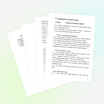 Образовательная программа: "Растим патриотов России"