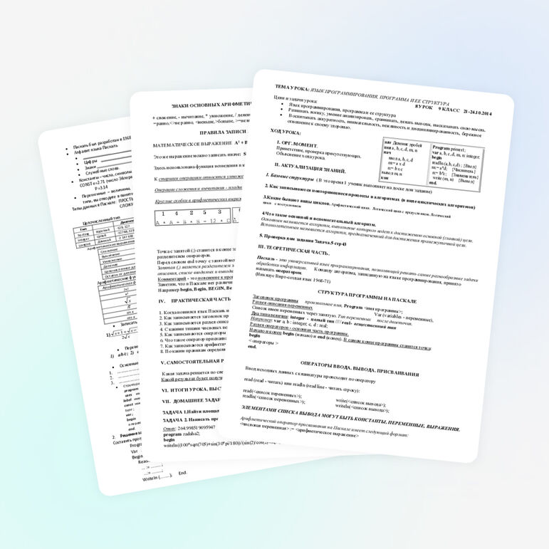 Тема урока: Язык программирования, программа и ее структура