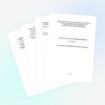 Рабочая программа учебной дисциплины математика для специальности 40.02.02Правоохранительная деятельность