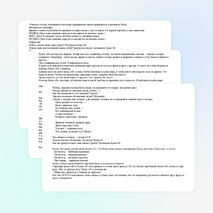 Урок по русскому языку для 1 класса на тему: "Письмо заглавной буквы И"