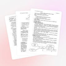 Разработка урока русского языка