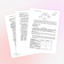 Разработка урока русского языка