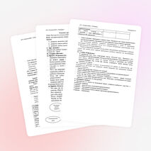 Разработка урока русского языка