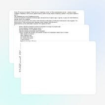 Урок по русскому языку для 1 класса на тему: "Письмо заглавной буквы И"