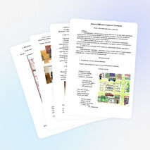 Урок по ПДД для учащихся 1 класса