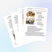 Урок по ПДД для учащихся 1 класса