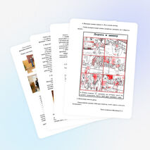 Урок по ПДД для учащихся 1 класса