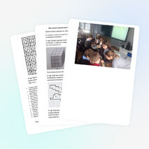 Интеллектуальная игра для пятиклассников