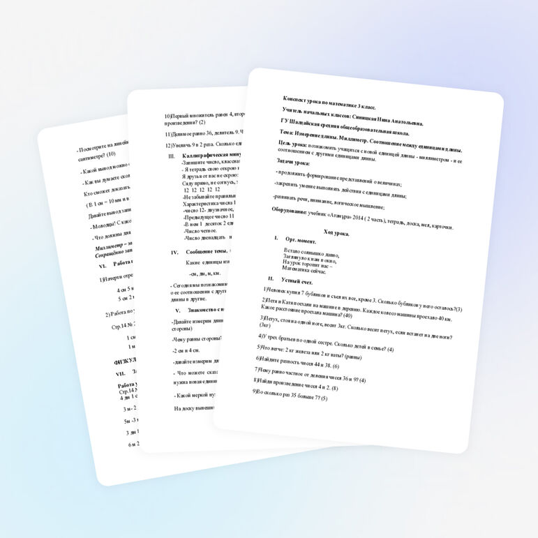 Конспект урока по математике на тему "Измерение длины. Миллиметр. Соотношения между единицами длины".(3 класс)