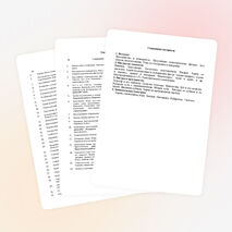 Рабочая учебная программа факультативного курса по математике в 5 классе "Наглядная геометрия""