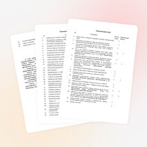 Рабочая учебная программа факультативного курса по математике в 5 классе "Наглядная геометрия""