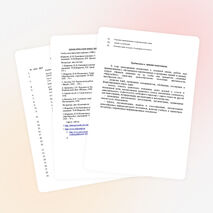 Рабочая учебная программа факультативного курса по математике в 5 классе "Наглядная геометрия""