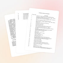 Рабочая учебная программа факультативного курса по математике в 5 классе "Наглядная геометрия""