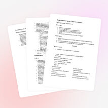 План-конспект урока " Веселые старты"