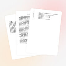 Рабочая учебная программа факультативного курса по математике в 5 классе "Наглядная геометрия""