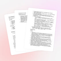 План-конспект урока " Веселые старты"