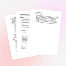 План-конспект урока " Веселые старты"