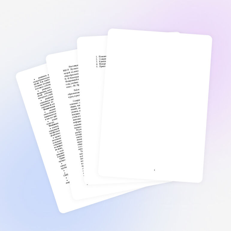 Рабочая программа по обществознанию 6 класс