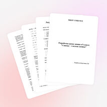 Разработка "Спички – глазами химика"