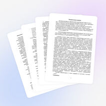 Рабочая программа по обществознанию 6 класс