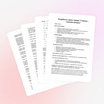 Разработка "Спички – глазами химика"