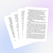 Рабочая программа по обществознанию 6 класс