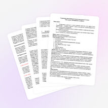 Конспект открытого урока по изобразительному искусству 6 класс