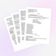 Конспект открытого урока по изобразительному искусству 6 класс