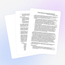 Новая парадигма педагогической науки