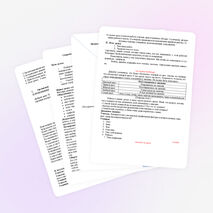 Конспект открытого урока по изобразительному искусству 6 класс