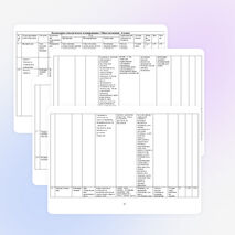 Рабочая программа по обществознанию 6 класс