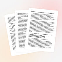 Развитие самостоятельности на уроке и в неурочное время.