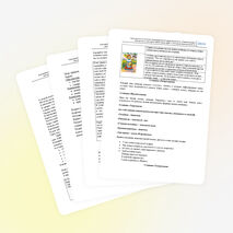 Внеклассное мероприятие "Станционная игра "Гриммландия ""