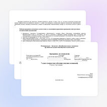 Рабочая программа по технологии 7 класс